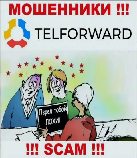 В компании TelForward Net Вас пытаются раскрутить на дополнительное введение финансовых средств