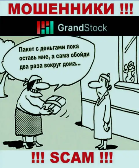 Обещание получить прибыль, наращивая депозит в компании Grand Stock - это ЛОХОТРОН !!!
