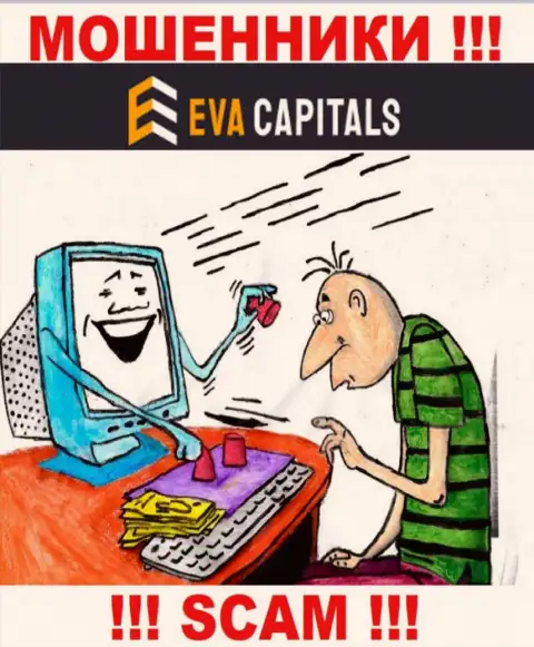 EvaCapitals Com - это интернет-мошенники !!! Не ведитесь на уговоры дополнительных вливаний