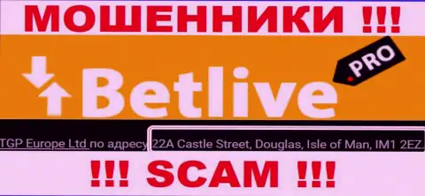 22A Castle Street, Douglas, Isle of Man, IM1 2EZ - оффшорный адрес регистрации воров BetLive, показанный на их сайте, БУДЬТЕ НАЧЕКУ !
