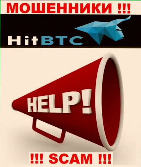 HitBTC вас развели и прикарманили финансовые вложения ? Расскажем как лучше поступить в сложившейся ситуации
