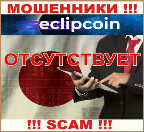 У организации EclipCoin Com нет регулятора, следовательно ее противоправные действия некому пресекать