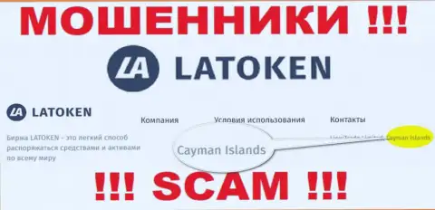 Организация Latoken похищает денежные активы людей, расположившись в оффшоре - Cayman Islands