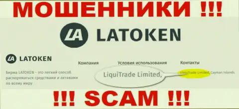 Данные об юр. лице Латокен Ком - это компания LiquiTrade Limited