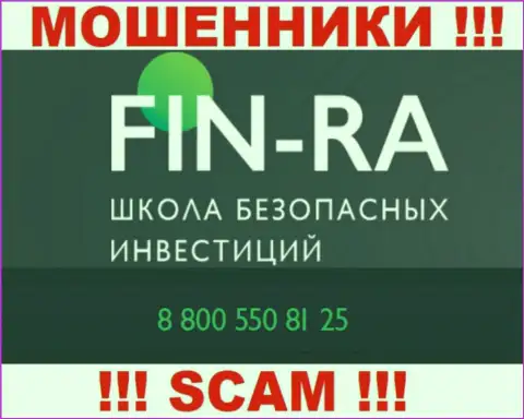Закиньте в блеклист номера телефонов Фин-Ра - это МОШЕННИКИ !!!