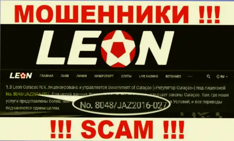 Обманщики LeonBets Com засветили свою лицензию у себя на веб-сервисе, однако все равно крадут деньги