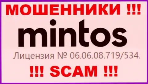 Показанная лицензия на портале Минтос, не мешает им уводить деньги наивных людей - это МОШЕННИКИ !!!