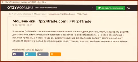 FPI24Trade Com - это интернет мошенники, будьте очень внимательны, т.к. можно лишиться финансовых средств, сотрудничая с ними (обзор мошеннических уловок)