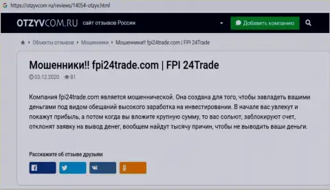 FPI24Trade Com - это интернет мошенники, будьте очень внимательны, т.к. можно лишиться финансовых средств, сотрудничая с ними (обзор мошеннических уловок)