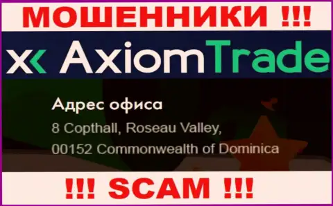 Аксиом-Трейд Про спрятались на офшорной территории по адресу: 8 Copthall, Roseau Valley, 00152, Dominica - это МОШЕННИКИ !!!