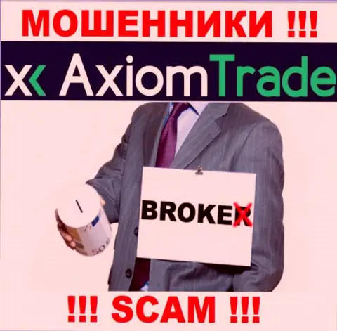 Axiom Trade заняты разводом доверчивых людей, промышляя в сфере Брокер