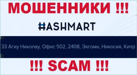 Не стоит рассматривать HashMart Io, как партнёра, поскольку эти интернет-жулики спрятались в оффшорной зоне - 33 Agiou Nikolaou, office 502, 2408, Engomi, Nicosia, Cyprus