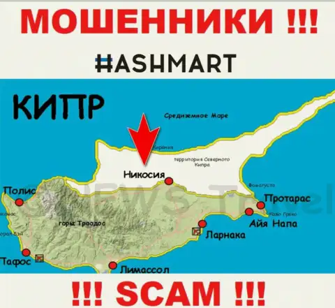 Будьте очень внимательны интернет-обманщики HashMart расположились в оффшорной зоне на территории - Nicosia, Cyprus