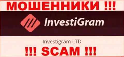 Юридическое лицо Инвести Грам - это Инвестиграм Лтд, именно такую инфу представили мошенники у себя на веб-сервисе