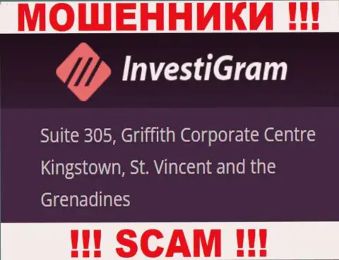 ИнвестиГрам Ком засели на офшорной территории по адресу: Сьюит 305, Корпоративный Центр Гриффитш, Кингстаун, Кингстаун, Сент-Винсент и Гренадины - МОШЕННИКИ !!!