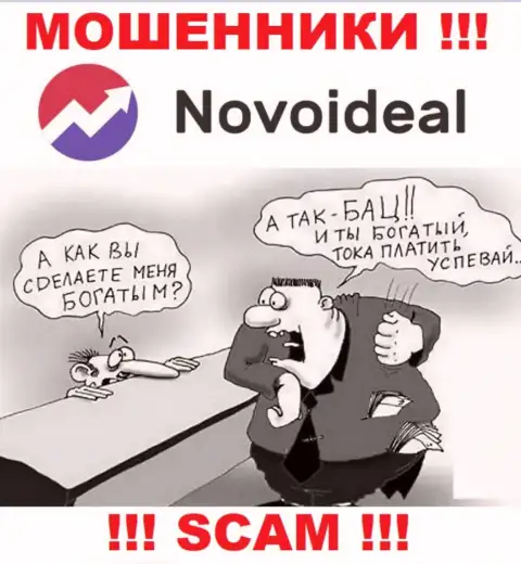 Комиссионные сборы на прибыль - очередной обман сто стороны NovoIdeal