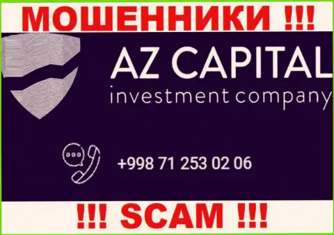 Следует знать, что в запасе мошенников из Az Capital есть не один номер телефона