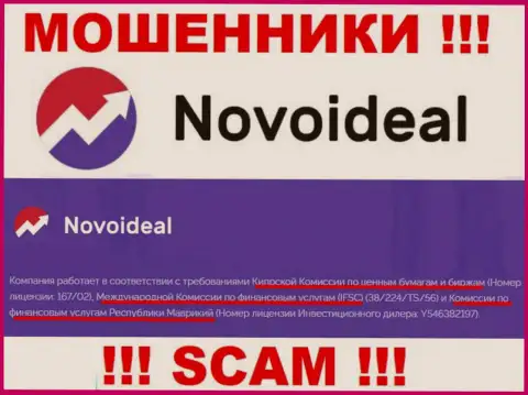 Лицензию мошенникам NovoIdeal выдал такой же мошенник, как и сама компания - International Financial Services Commission