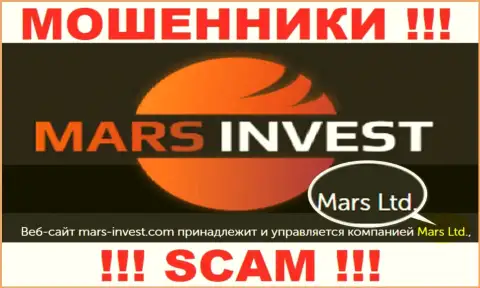 Не стоит вестись на сведения о существовании юридического лица, Марс-Инвест Ком - Mars Ltd, все равно кинут