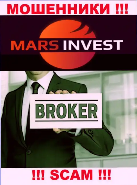 Работая с Mars Ltd, сфера деятельности которых Брокер, можете остаться без своих финансовых вложений