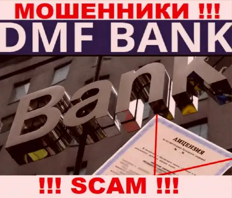 В связи с тем, что у организации DMF Bank нет лицензии, взаимодействовать с ними слишком рискованно - это АФЕРИСТЫ !!!