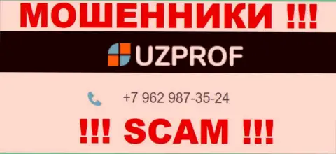 Вас довольно легко смогут раскрутить на деньги интернет-мошенники из конторы UzProf, осторожно звонят с различных телефонных номеров