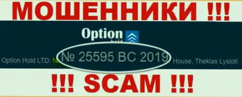 OptionHold - МОШЕННИКИ ! Регистрационный номер компании - 25595 BC 2019
