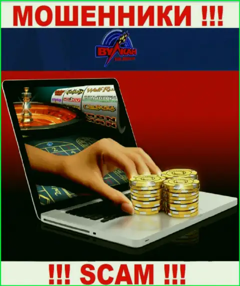 Работая совместно с Vulkannadengi, можете потерять денежные вложения, так как их Internet казино - это обман