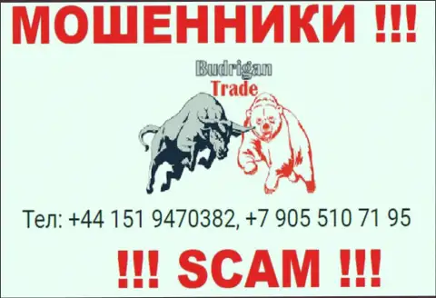 Имейте в виду, что интернет-лохотронщики из Budrigan Ltd звонят доверчивым клиентам с различных номеров телефонов