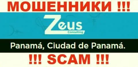 На информационном сервисе Zeus Consulting представлен оффшорный официальный адрес конторы - Panamá, Ciudad de Panamá, будьте очень бдительны - это жулики