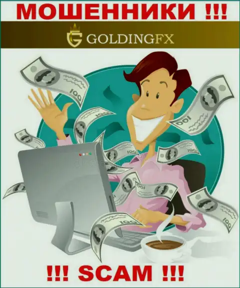 GoldingFX Net дурачат, предлагая внести дополнительные деньги для выгодной сделки