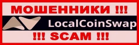 LocalCoinSwap - это SCAM !!! ЛОХОТРОНЩИКИ !