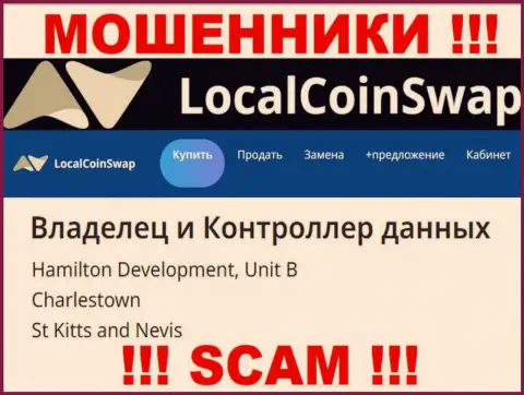 Размещенный юридический адрес на информационном ресурсе Local Coin Swap это НЕПРАВДА !!! Избегайте данных мошенников