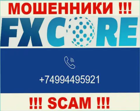 Вас с легкостью могут развести на деньги интернет-воры из компании FXCore Trade, будьте крайне внимательны трезвонят с различных номеров