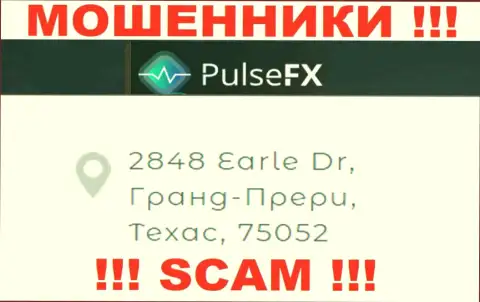 Адрес регистрации PulsFX в оффшоре - 2848 Earle Dr, Grand Prairie, TX, 75052 (информация позаимствована с сайта обманщиков)