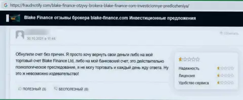 Ваши деньги могут к Вам не вернутся, если вдруг отправите их Blake Finance (правдивый отзыв)