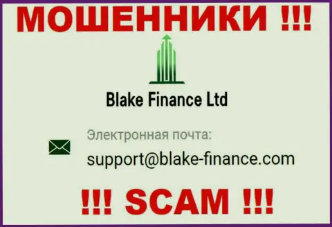 Установить контакт с мошенниками Blake Finance можете по данному e-mail (инфа взята была с их сервиса)