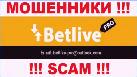 Общаться с организацией BetLive крайне опасно - не пишите к ним на е-мейл !