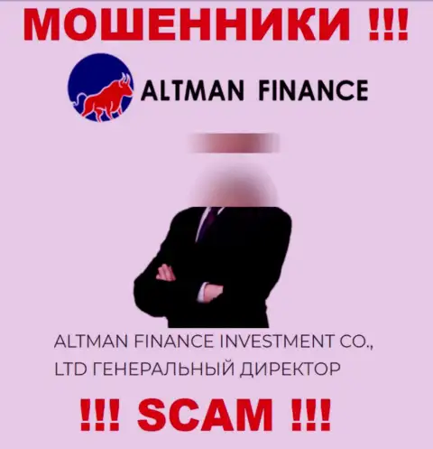 Приведенной информации о прямом руководстве АльтманФинанс не спешите верить - это мошенники !