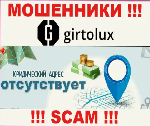 Никак наказать Girtolux Com законно не выйдет - нет сведений относительно их юрисдикции