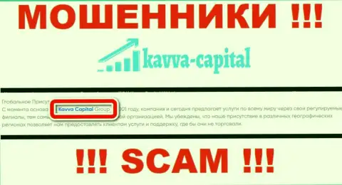 На сайте Kavva Capital говорится, что Kavva Capital UK Ltd - это их юридическое лицо, однако это не значит, что они надежные