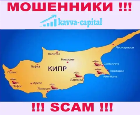 KavvaCapital имеют регистрацию на территории - Cyprus, избегайте работы с ними