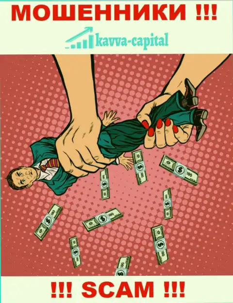 Слишком опасно работать с брокерской компанией Kavva Capital Com - грабят биржевых игроков