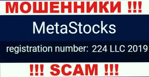 В инете орудуют разводилы MetaStocks !!! Их регистрационный номер: 224 LLC 2019
