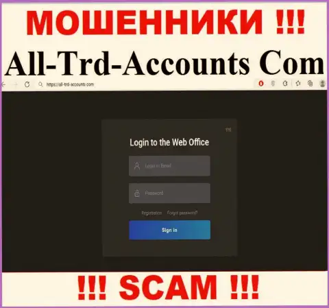 Не хотите оказаться пострадавшими от мошеннических комбинаций мошенников - не заходите на web-ресурс организации All Trd Accounts - All-Trd-Accounts Com