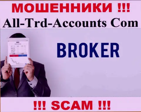 Основная деятельность All-Trd-Accounts Com - это Брокер, будьте крайне осторожны, промышляют неправомерно