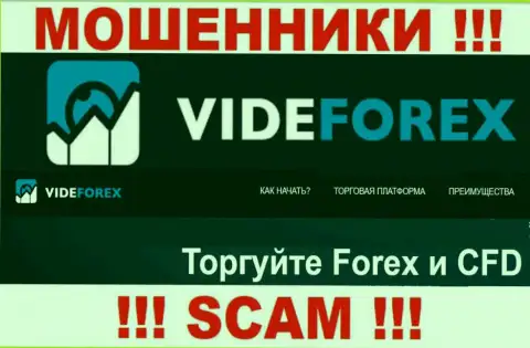 Работая с VideForex, сфера деятельности которых Forex, рискуете лишиться средств