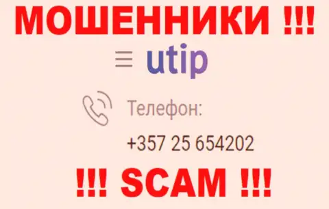 Если рассчитываете, что у компании UTIP Ru один номер, то напрасно, для обмана они припасли их несколько