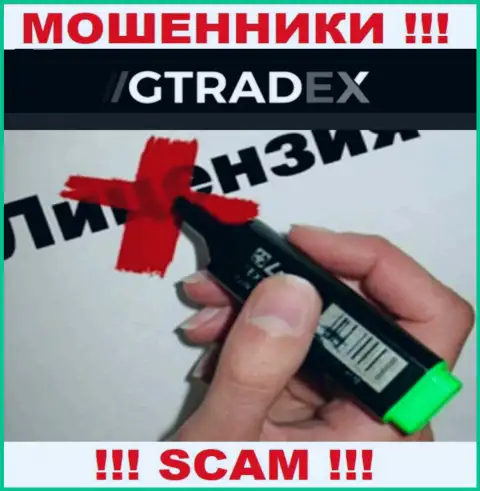 У ВОРОВ GTradex Net отсутствует лицензия на осуществление деятельности - будьте бдительны !!! Оставляют без средств клиентов