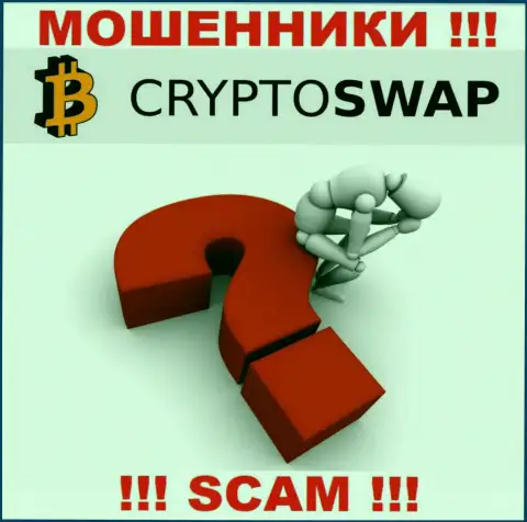 Обращайтесь, если Вы стали пострадавшим от незаконных проделок Crypto Swap Net - расскажем, что надо делать в дальнейшем